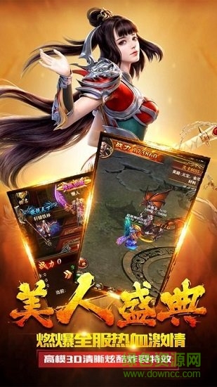 神寵屠龍變態(tài)公益服 v1.0 安卓版 1