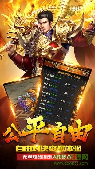 神寵屠龍變態(tài)公益服 v1.0 安卓版 0
