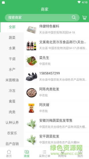 好菜臺(tái) v1.1.5 安卓版 0