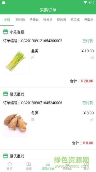 好菜臺(tái) v1.1.5 安卓版 1