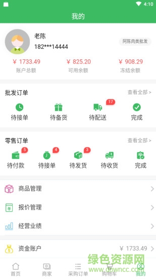 好菜臺(tái) v1.1.5 安卓版 2
