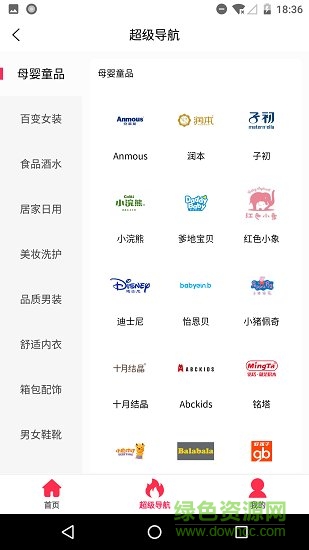 掌上喵優(yōu)惠券 v1.0.0 安卓版 0