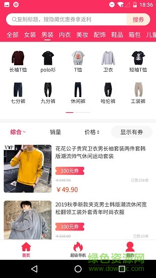 掌上喵優(yōu)惠券 v1.0.0 安卓版 1