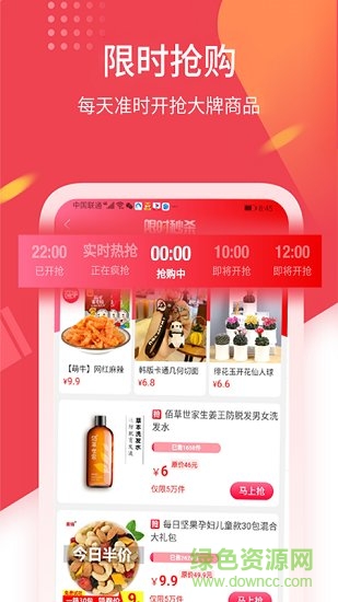 物美鯨選 v1.3.0 安卓版 1