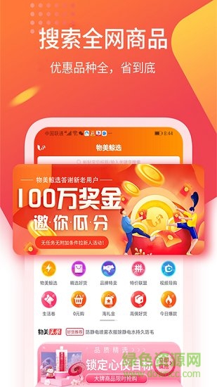 物美鯨選app