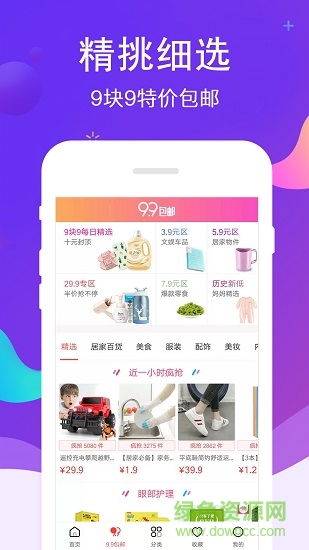 魚貓精選 v3.1.8 安卓版 0