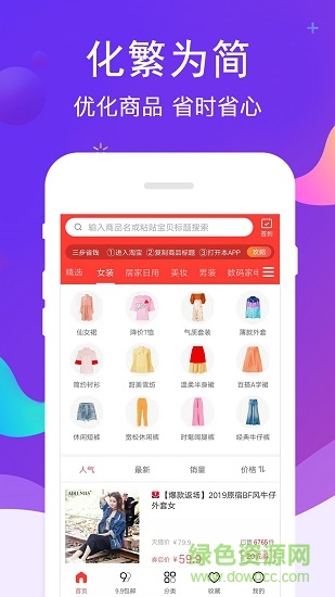 魚貓精選 v3.1.8 安卓版 1