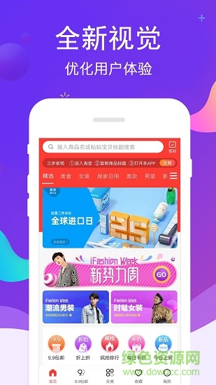 魚貓精選 魚貓精選app