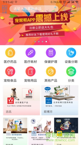 寵幫邦手機(jī)版