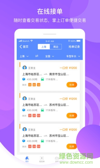 魯班e管家app