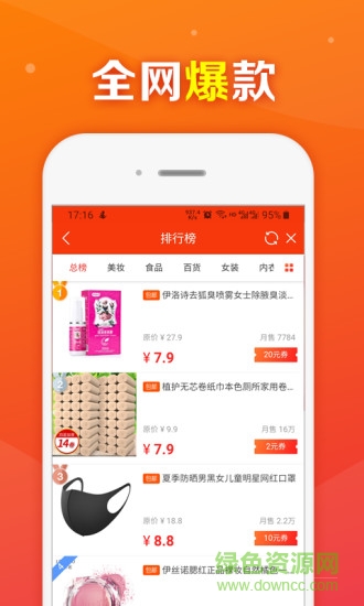 馬上省錢(qián)購(gòu) v3.3.12 安卓版 0