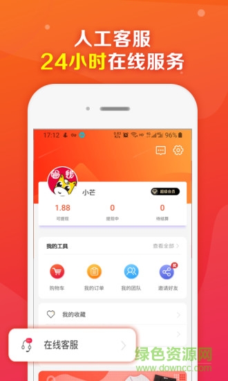 馬上省錢(qián)購(gòu) v3.3.12 安卓版 2