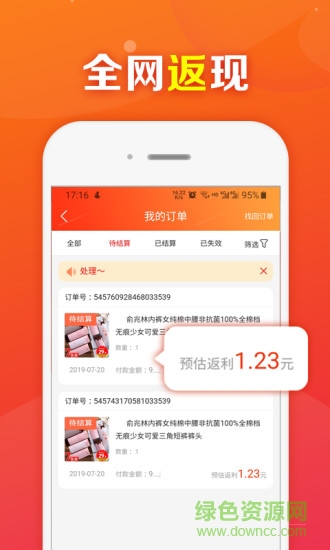 馬上省錢(qián)購(gòu) v3.3.12 安卓版 1