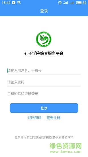 漢風(fēng)之翼app