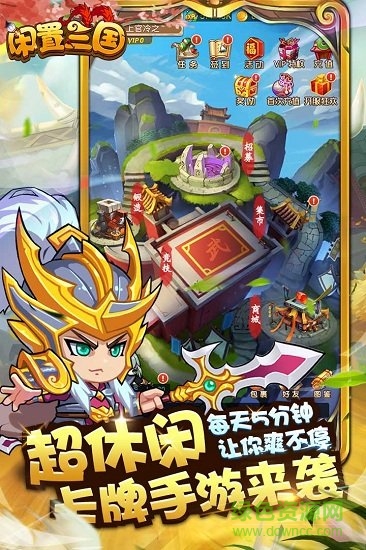 閑置三國(guó)內(nèi)購(gòu) v1.0 安卓版 0