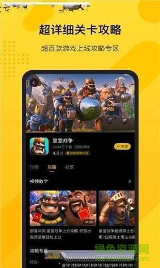 游所為安卓版