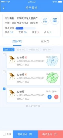 行政行家app下載