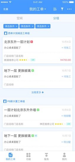 行政行家官方 v2.11.0 安卓版 1