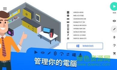 電腦制造商內(nèi)購(gòu) v1.0.37 安卓無(wú)限金幣版 1