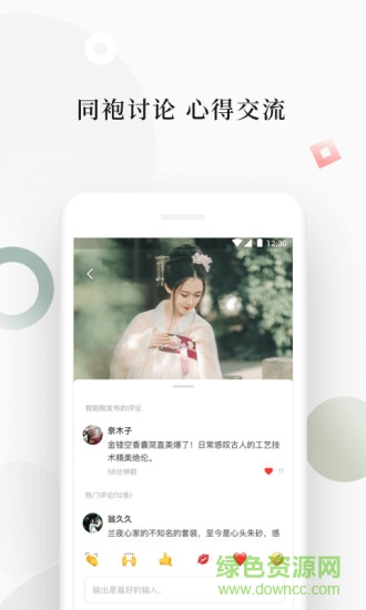 古桃手機版