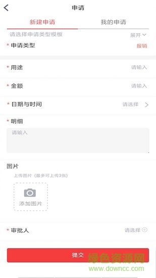 慧物業(yè) v2.1.0 安卓版 2