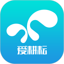 愛耕耘管理系統(tǒng)(愛科農)