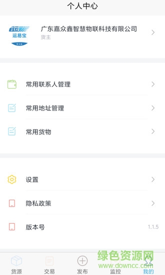 運(yùn)易寶1
