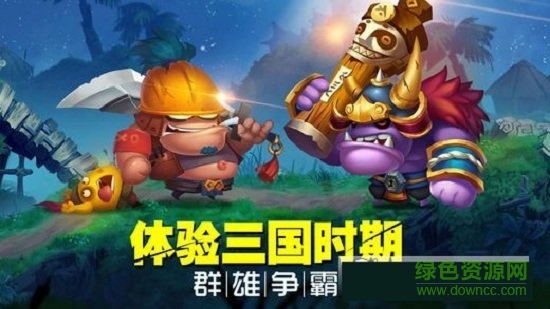 萌將軍團 萌將軍團免費下載