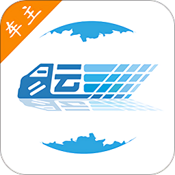 運(yùn)易寶車(chē)主版app