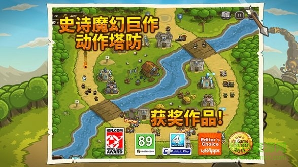 皇家守衛(wèi)保衛(wèi)戰(zhàn)無(wú)限金幣版 v3.1 無(wú)敵安卓版 0