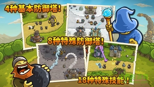 皇家守衛(wèi)保衛(wèi)戰(zhàn)無(wú)限金幣版 v3.1 無(wú)敵安卓版 1