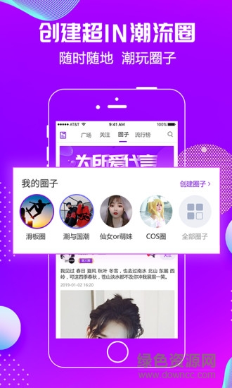 潮星球最新版 v2.1.1 安卓版 0
