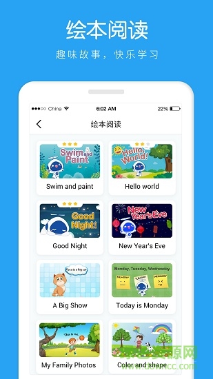 ai聽說學(xué)生版安卓