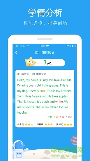 ai聽說學(xué)生版 v1.0.5 安卓版 2