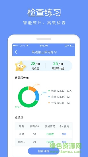 ai聽說老師 v1.0.5 安卓版 0