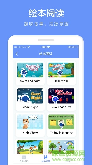 ai聽說老師 v1.0.5 安卓版 3