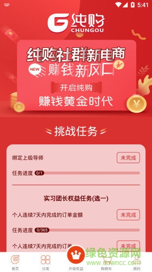 純購(gòu)嚴(yán)選app v1.5.3 最新版 0