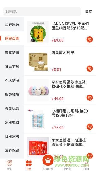 純購(gòu)嚴(yán)選安卓版