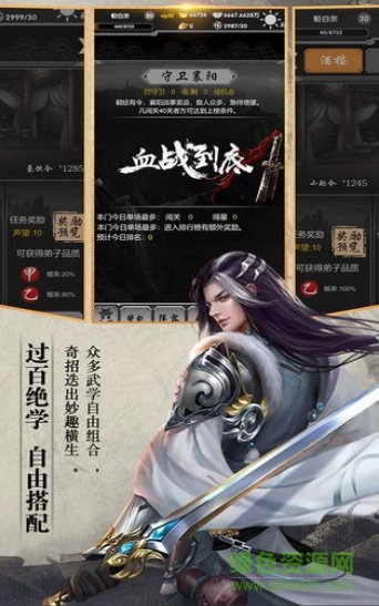 暴徒大俠內購正式版 v1.0.4 安卓版 0