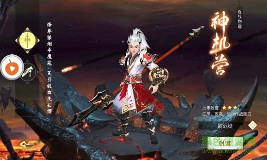 神域之劍手機版 v3.3.0 安卓版 1