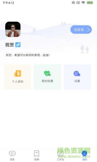 閱家校教師端 v1.6.1 安卓版 3