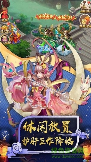 西游齊天大圣手游 v1.0 安卓版 0