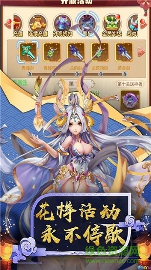 西游齊天大圣 西游齊天大圣安卓版