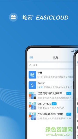 屹云app v4.1.0 最新版 1