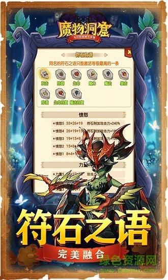 魔物洞窟手機版 v1.0.0 安卓版 0