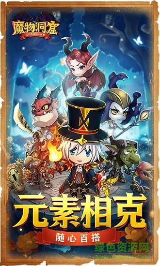 魔物洞窟手機版 v1.0.0 安卓版 1