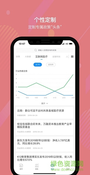 白鹿智庫(kù)app