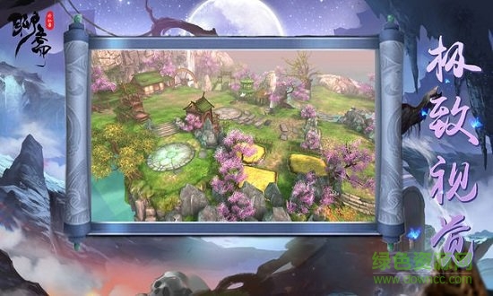 聊齋修仙錄官方版 v1.0.0 安卓版 0