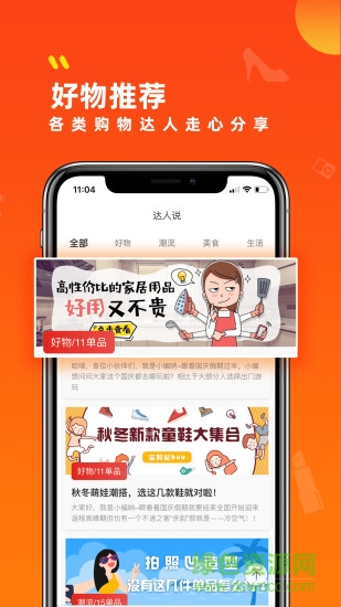 小券來了 v3.2.0 最新版 0