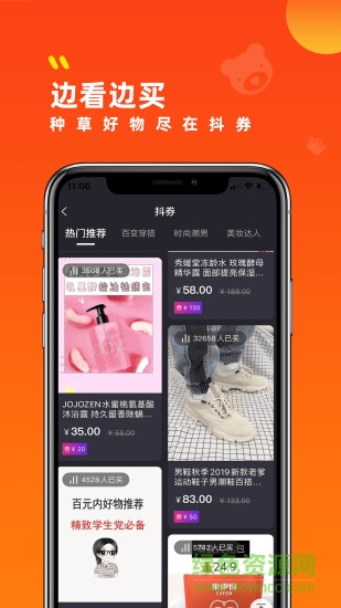小券來了 v3.2.0 最新版 1